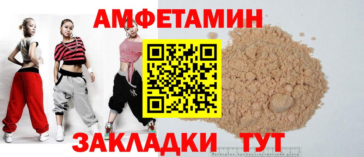 АМФ VHQ Ростов-на-Дону