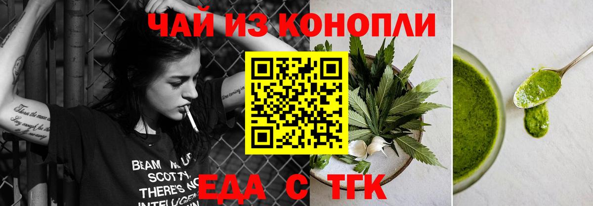 Cannafood конопля  Вход с VPN  Ростов-на-Дону 