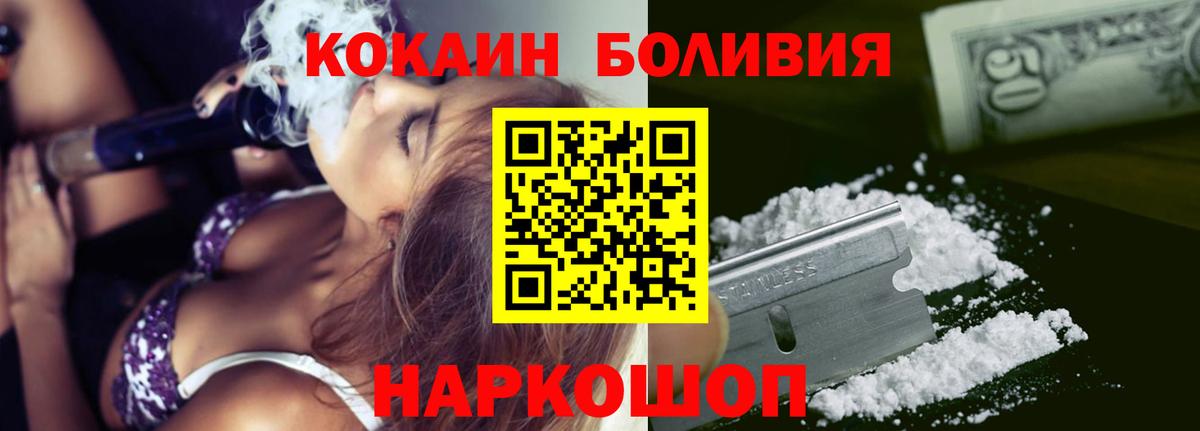 Ростов-на-Дону  КОКАИН 98%  Вход с VPN  Кокаин Боливия 