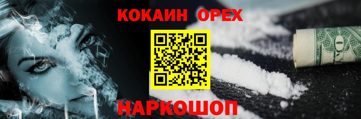 Кокаин Перу Ростов-на-Дону