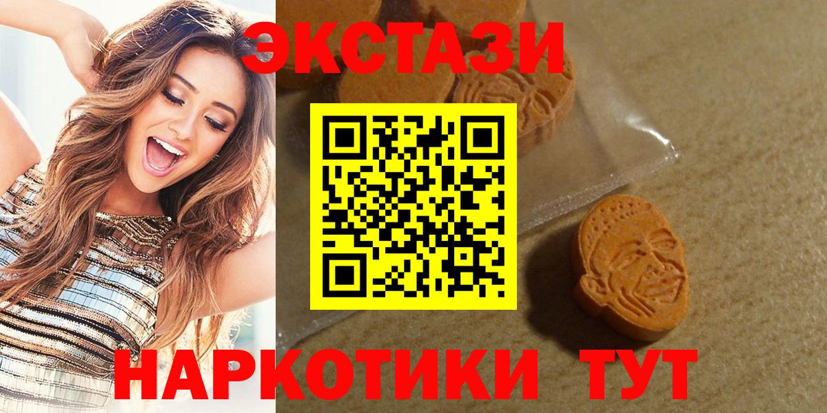 Ростов-на-Дону  Экстази Cube  хочу   Экстази  Вход с VPN  ЭКСТАЗИ XTC 