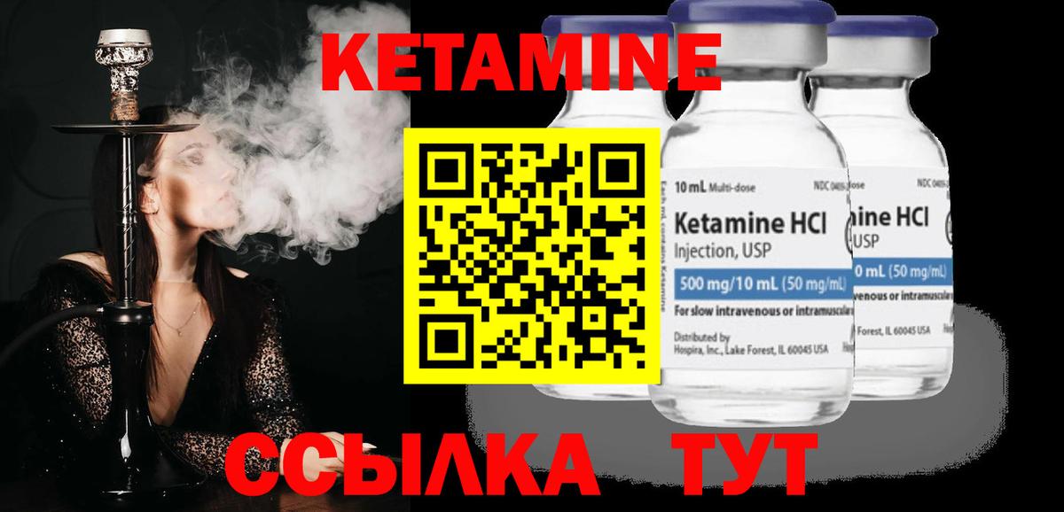 КЕТАМИН VHQ Ростов-на-Дону