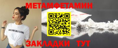 метамфетамин Новокубанск