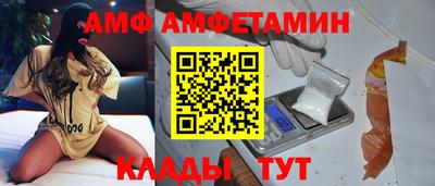 амф Новодвинск