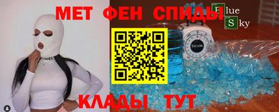 метамфетамин Новокубанск