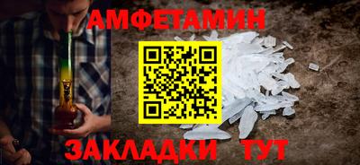 метамфетамин Новокубанск