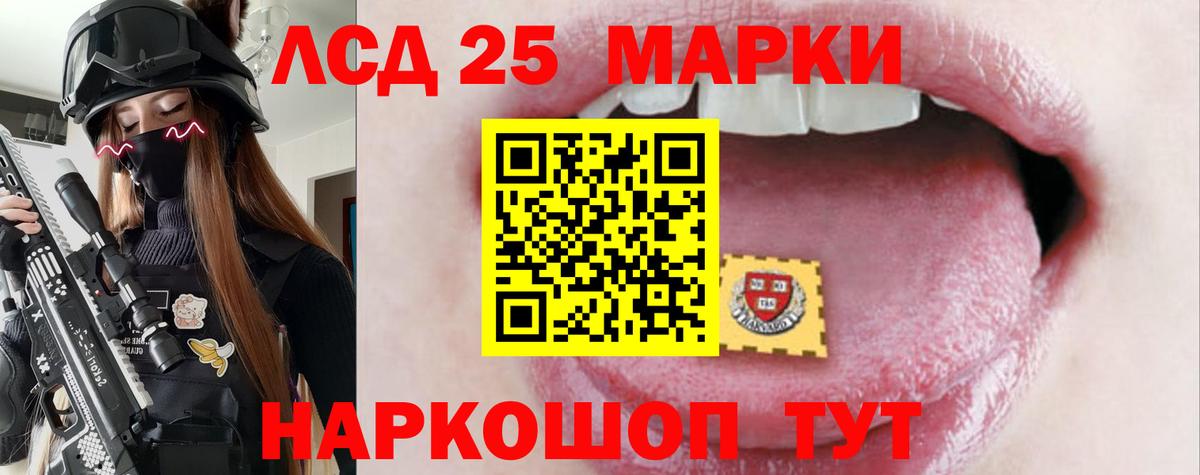 ЛСД экстази ecstasy  Вход с VPN  ЛСД экстази кислота  Ростов-на-Дону 