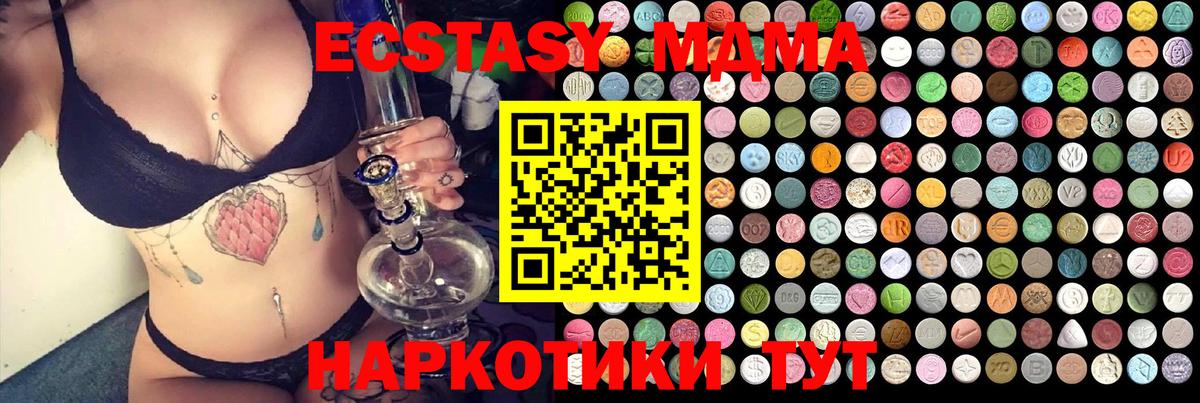 MDMA молли  Вход с VPN  Ростов-на-Дону 