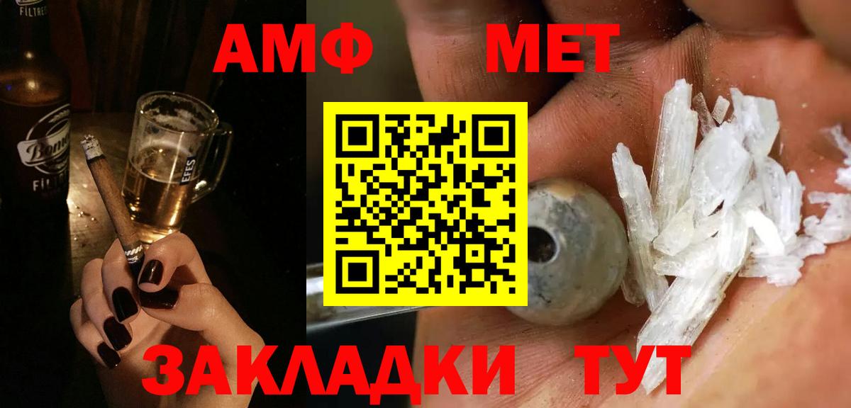 Метамфетамин Methamphetamine Ростов-на-Дону