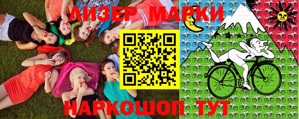 Марки 25I-NBOMe 1,8мг  Вход с VPN  Марки 25I-NBOMe 1,8мг  Ростов-на-Дону 