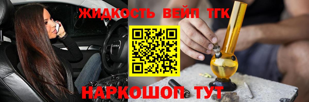 Дистиллят ТГК вейп с тгк  Вход с VPN  Ростов-на-Дону 
